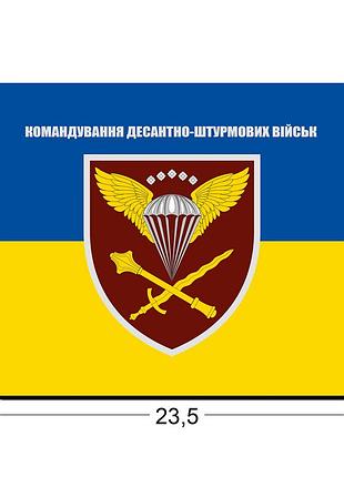 Коврики для мыши командование десантно-штурмовых войск украины 23,5х19,5 см.