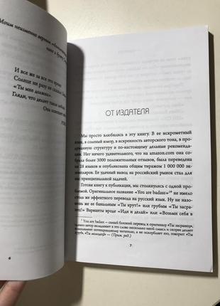 Книга «ні си»3 фото