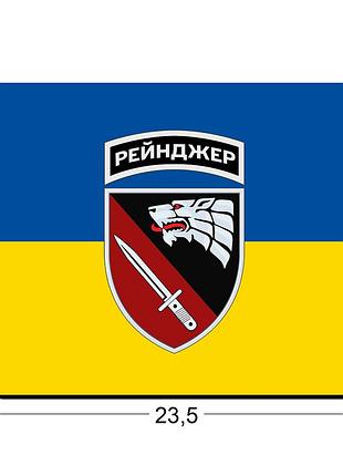 Коврики для мыши 4 полк ссо "рейнджер" 23,5х19,5 см.