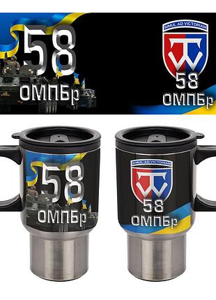 Термокружка 58-я отдельная мотопехотная бригада 400 мл