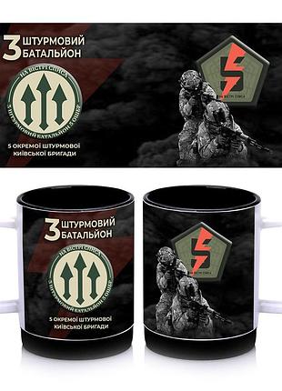 Кружка с силиконовым ободком 3 штурмовой батальон 5 отдельной штурмовой киевской бригады внутри цвет черный 300 мл