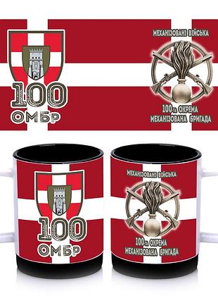 Кружка с силиконовым ободком 100-я отдельная механизированная бригада, внутри цвет черный 300 мл