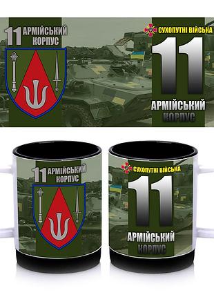 Кружка с силиконовым ободком 11-й армейский корпус, внутри цвет черный 300 мл