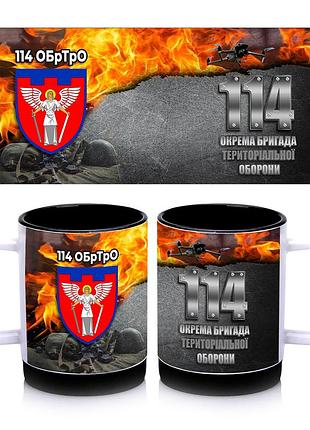 Кружка с силиконовым ободком 114 отдельная бригада территориальной обороны, внутри цвет черный 300 мл