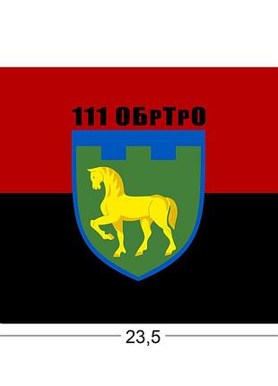 Коврики для мыши 111-я отдельная бригада территориальной обороны 23,5х19,5 см.
