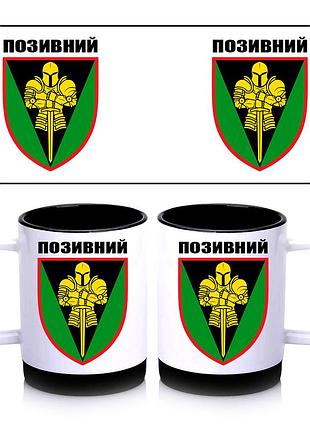 Кружка з силіконовим обідком 17-та окрема важка механізована криворізька бригада, всередині колір чорний 300 мл