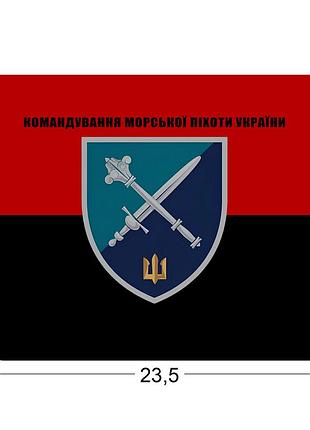 Коврики для мыши командование морской пехоты украины 23,5х19,5 см.