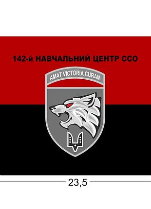Коврики для мыши 142-й учебный центр ссо 23,5х19,5 см.