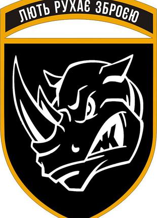 Наклейка на авто 4-я отдельная танковая 30х30 см