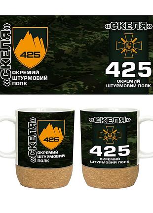 Чашка на пробковій підставці 425-й окремий штурмовий полк «скала»» 400 мл