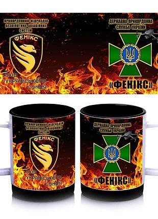 Кружка с силиконовым ободком пограничное подразделение беспилотных авиационных систем «феникс» внутри цвет черный 300 мл