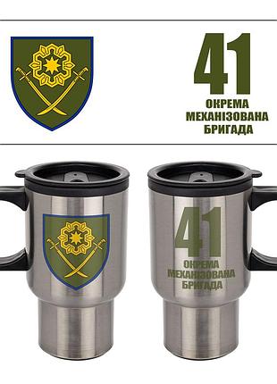 Термокружка 41-я отдельная механизированная бригада 400 мл