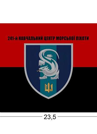 Коврики для мыши 241-й учебный центр морской пехоты 23,5х19,5 см.