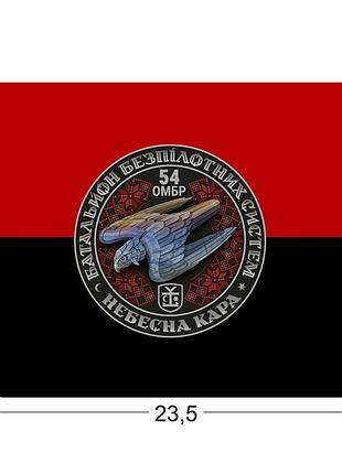 Коврики для мыши батальона беспилотных систем "небесная кара" 23,5х19,5 см.