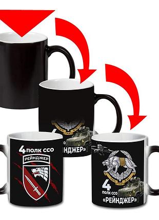 Кружка-хамелеон двухцветная 4 полк ссо "рейнджер" 330 мл