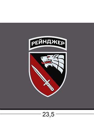 Коврики для мыши 4 полк ссо "рейнджер" 23,5х19,5 см.