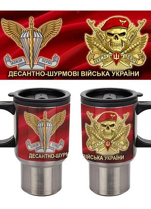 Термокружка 95-я отдельная десантно-штурмовая бригада 400 мл
