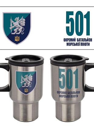 Термокружка 501-й отдельный батальон морской пехоты. 400 мл