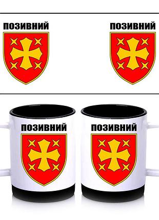 Кружка с силиконовым ободком 19 армейский корпус, цвет внутри черный 300 мл