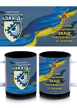 Кружка з силіконовим обідком повітряне командування «захід», всередині колір чорний 300 мл