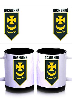 Кружка з силіконовим обідком 1-ша бригада оперативного призначення нгу «буревій», всередині колір чорний 300 мл