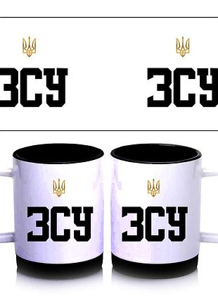 Кружка с силиконовым ободком вооруженные силы украины, внутри цвет черный 300 мл