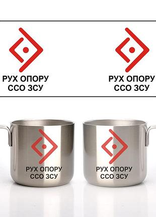 Кружка металлическая стальная движение сопротивления ссо всу 350 мл