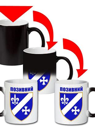 Кухоль-хамелеон двокольоровий 120 окремий розвідувальний полк 330 мл