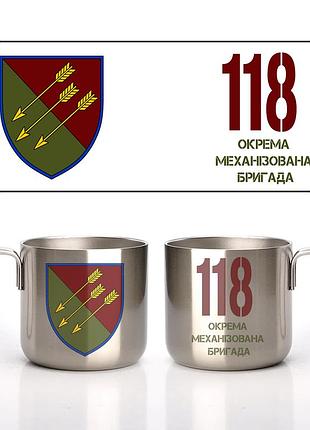 Кружка металева сталева 118-та окрема механізована бригада (118 омбр) 350 мл