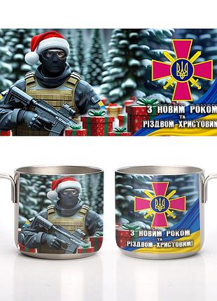 Кружка металлическая стальная новогодняя сухопутные войска вооруженных сил украины 350 мл