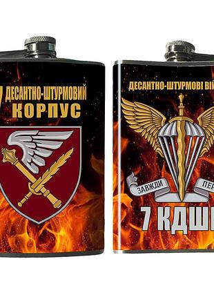 Фляга 7-й десантно-штурмовой корпус 270 мл