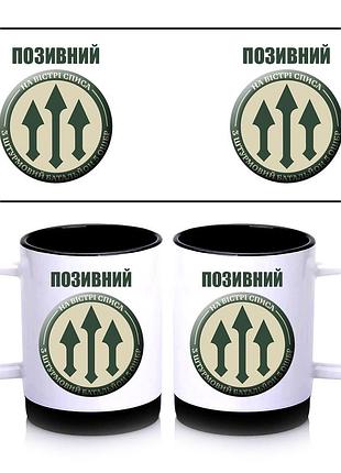 Кружка с силиконовым ободком 3 штурмовой батальон 5 отдельной штурмовой киевской бригады внутри цвет черный 300 мл