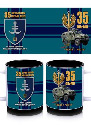 Кружка с силиконовым ободком 35-я отдельная бригада морской пехоты внутри цвет черный 300 мл