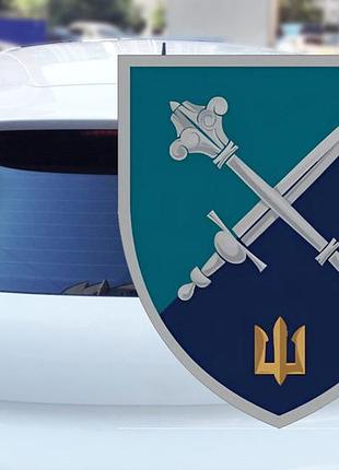 Наклейка на авто командование морской пехоты украины 15х15 см