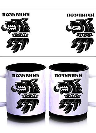 Кружка с силиконовым ободком 222 отдельный батальон береговой обороны внутри цвет черный 300 мл