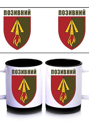 Кружка с силиконовым ободком 1039-й зенитный ракетный полк, внутри цвет черный 300 мл