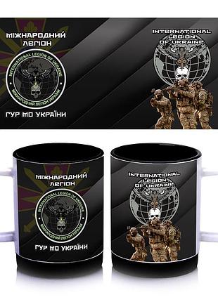 Кружка з силіконовим обідком міжнародний легіон при гур мо україни, всередині колір чорний 300 мл