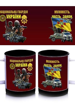 Кружка с силиконовым ободком национальная гвардия украины, внутри цвет черный 300 мл