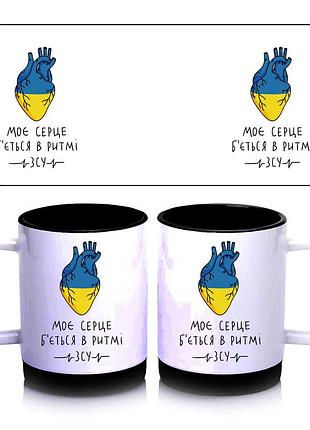 Кружка с силиконовым ободком вооруженные силы украины, внутри цвет черный 300 мл