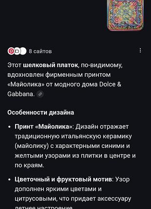 Хустка asos 5