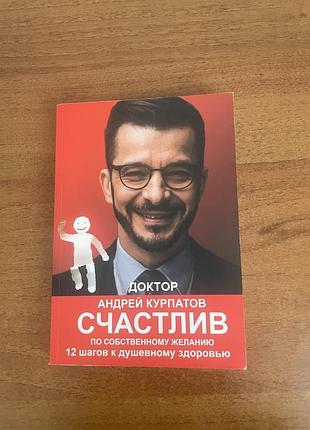 Книга про психологию