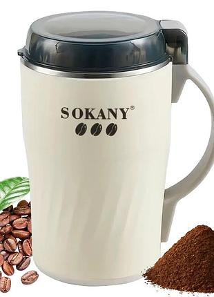 Электрическая кофемолка ​​​​​​​sokany sk-04024 для дома 300вт роторный измельчитель кофейных зерен белый