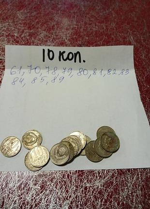 19 копійок ссср