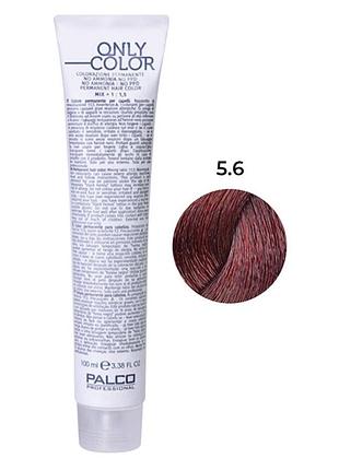 Професійна безаміачна крем-фарба для волосся palco only color 5.6 світло-коричневий червоний 100мл