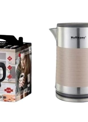 Електрочайник hoffmans electronics hm-2545 металевий для дому 2,5 л 2000 вт бежевий