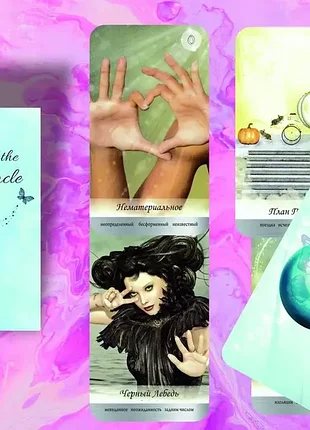 Оракул целители земли (healers of the earth oracle)