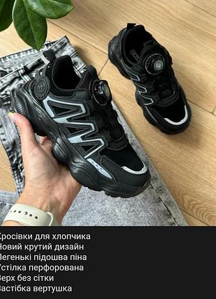 Кроссовки для мальчиков