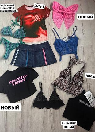 Топ лот y2k dollskill