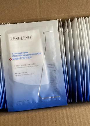 Lesuleso blue copper peptide freeze-dried powder nursing mask — маска для обличчя з пептидом блакитної міді та ліофілізованим порошком.
