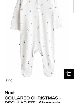 Селовечек next 3 мес 7